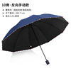 Automatic big umbrella, sun protection cream solar-powered, fully automatic, wholesale, Birthday gift
