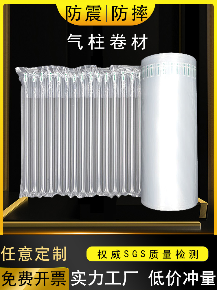气柱袋卷材震包装袋充气柱打包气泡膜撞填充气囊缓冲气泡柱卷
