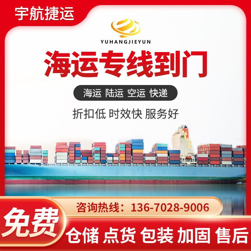International Shipping Line to the Uk, Germany, France, Italy, Australia, with Sea and Air Transport, Double-Clearing and Door-To-Door Delivery International Shipping Line to the Uk, Germany, France, Italy, Australia, with Sea and Air Transport, Double-Clearing and Door-To-Door Delivery
