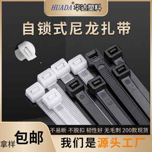 Wholesale Self-Locking Nylon Cable Ties from Huada, Sizes 3*4*5*8*100*200*300*400*500