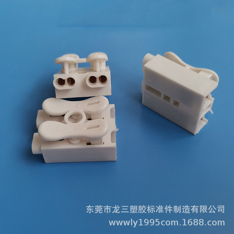 龙三厂家供应二进四出按压接线端子830-2P快速接线端子 按压端子