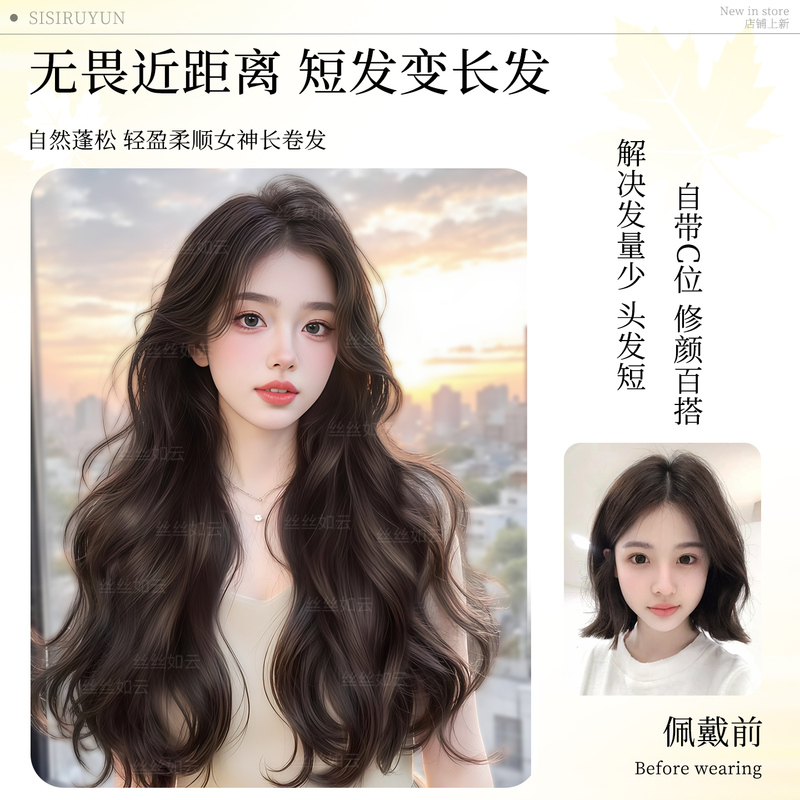 假发女长发仿真发接发片蓬松增发量大波浪卷隐形无痕三片式假发片|undefined