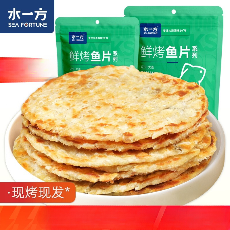 水一方焼きたてミスターフィッシュフィレ、大連産焼きフィッシュフィレ、すぐに食べられる干物フィレ、スパイシーフィッシュキューブ、シーフードスナック|undefined