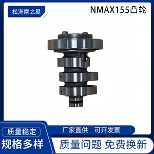 Motosiklet Aksesuarları Nmax155 Eksantrik Mili Yamaha N-Max155 R15 Nvx155 üçün