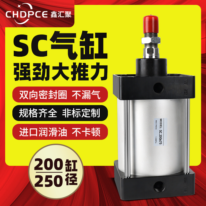 拉杆式SC标准气缸气动配件SC200/250*25/50/75/100/250/400-1000S
