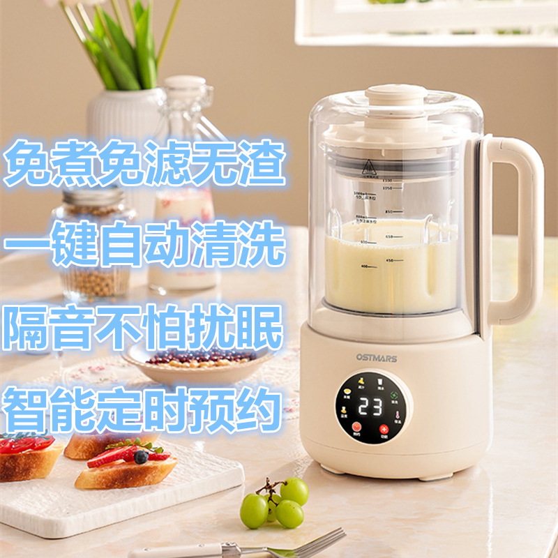 ドイツ製破壁機、静音加熱多機能家庭用食品補助調理機、ジューサー、料理機、豆乳メーカー、送料無料、卸売|undefined
