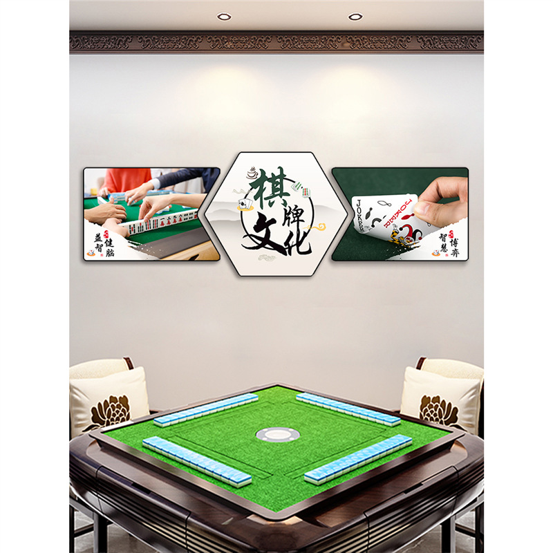 文化中心背景墙壁画海报休闲活动娱乐麻将馆棋牌室墙面挂画装饰画