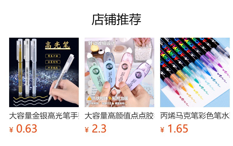 预览状态下无法点击,发布后,可点击跳转到对应的商品页面