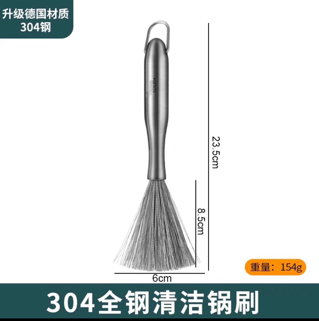 304 링이 달린 냄비 브러시