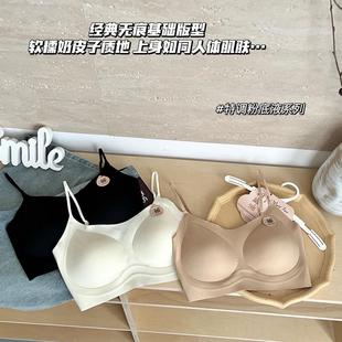 New Special Invisible Seamless Sling Beautiful Back Bra for Women Push-Up Semi-Fixed Cup Opaque Light Foundation Liquid Bra