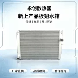 汽车散热器;水箱