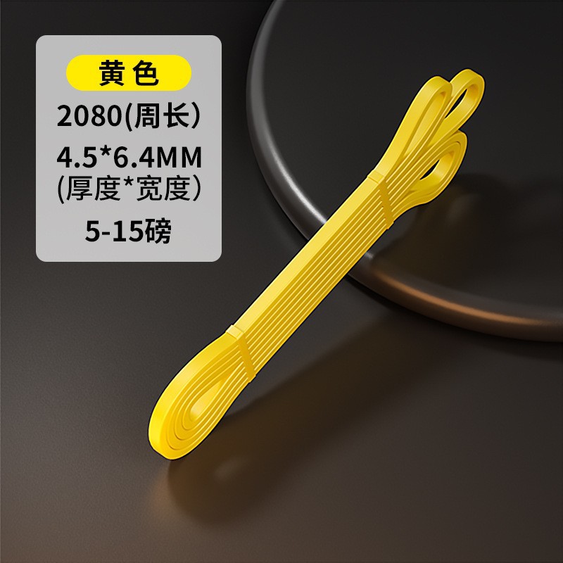 라텍스 옐로우 2080*4.5*6.4mm(5-15LB)