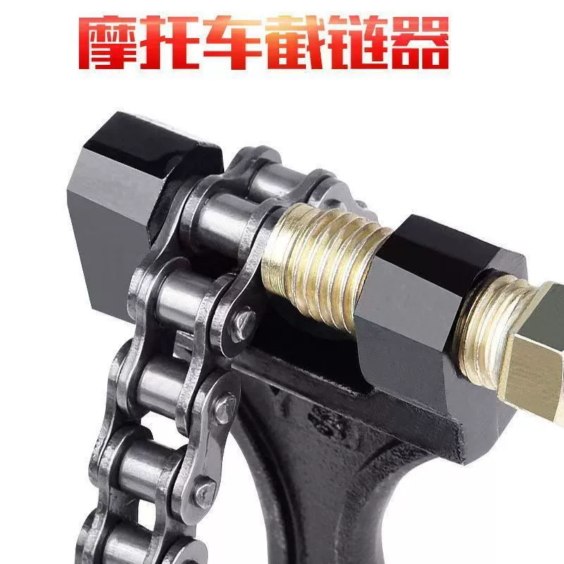 Мотоцикл трехколесный универсальный демонтаж цепи специальный инструмент для снятия цепи перехватчик 420/428GN Prince