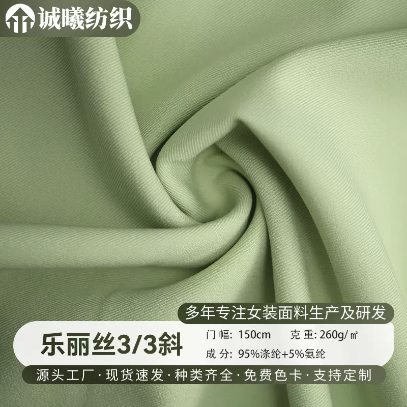 乐丽丝 3/3 斜复古纹理设计感强潮流衬衫的布料