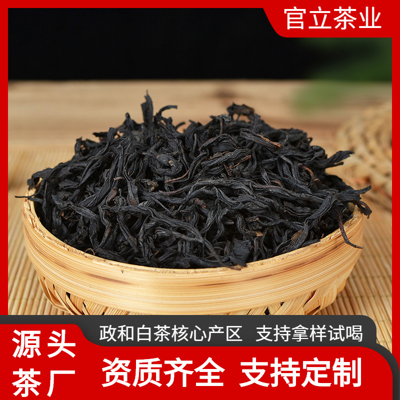 高山小种 1件代发花香原味高浓度红茶 新茶饮原料闽北散茶政和工