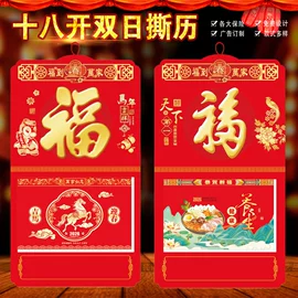 挂历;台历/日历;对联/春联