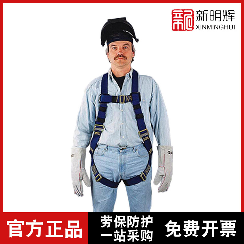 霍尼韦尔850K/UBL焊接工 全身式安全带