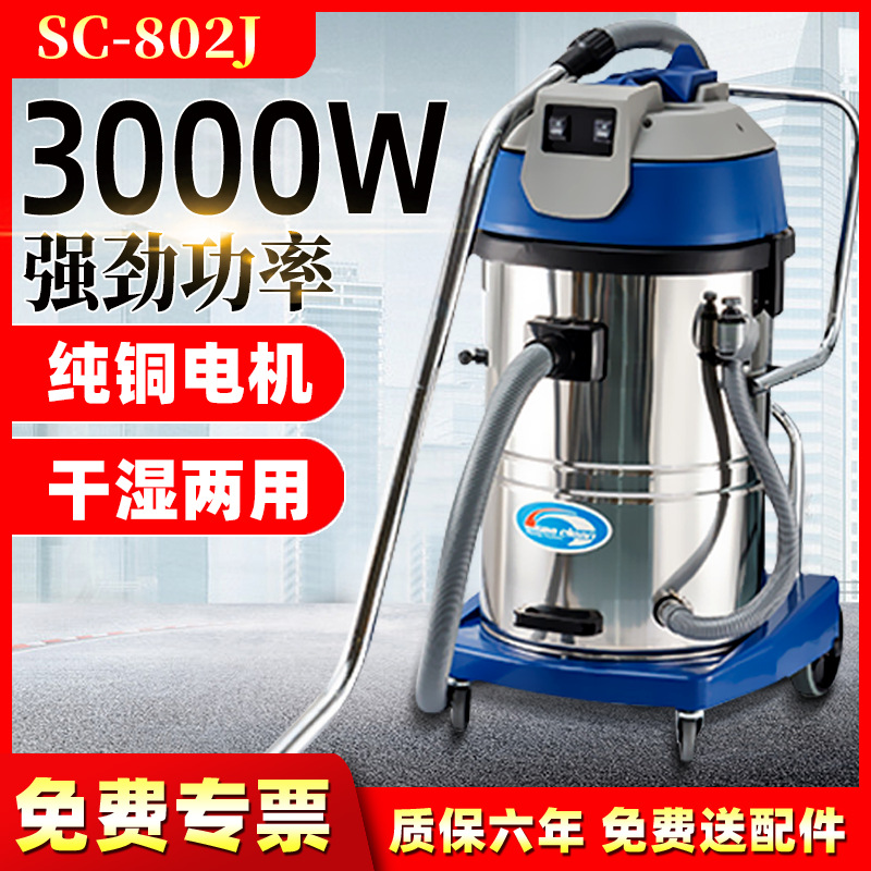 真空吸尘机80升酒店吸尘器干湿两用办公室商用吸尘吸水机大吸力