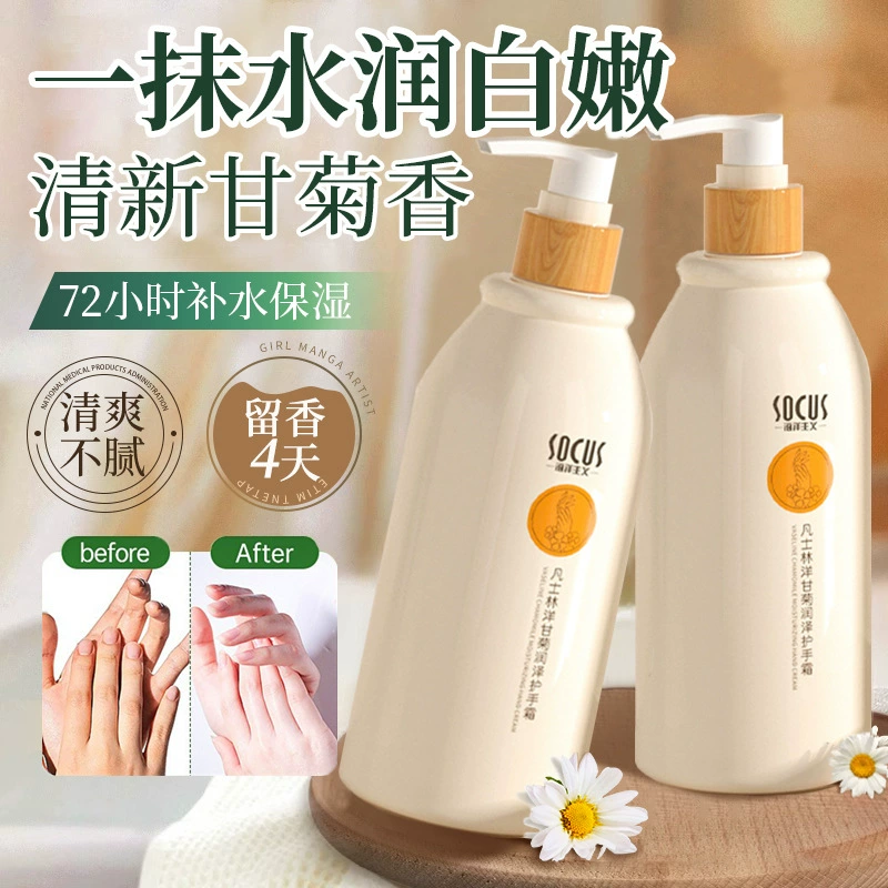 Крем для рук ромашки увлажняющий увлажняющий освежающий нежирный увлажняющий