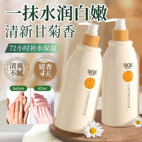 Chamomile Hand Cream Hydrating, Moisturizing, Refreshing, Not Greasy, Moisturizing, Fragrance Retention, Women's Anti-Dry Autumn and Winter Protection Wholesale