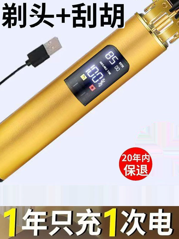 German Imported Shaver Portable Electric Shaver Men's Fully Automatic Rechargeable Beard Shaving New Style