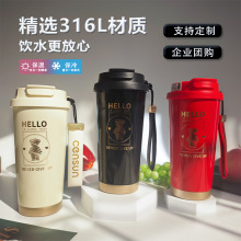 2024新款精典泰迪潮酷咖啡杯530ML高颜值简约不锈钢杯便携杯礼品