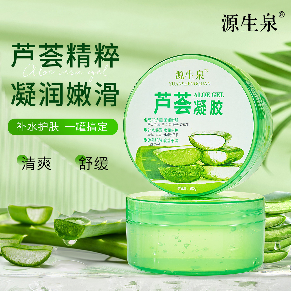 库拉索芦荟胶晒后芦荟凝胶补水保湿啫喱面霜补水保湿女男面膜