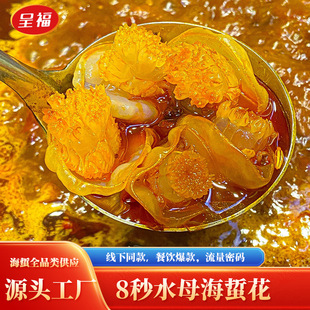 ���ػ�ˮĸ����偰��Ʒʳ�����ú�ĸ���������躣���м�ʳ�����^