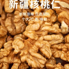 新疆核桃仁年新货官方旗舰店熟生原味小罐装临安山核桃肉