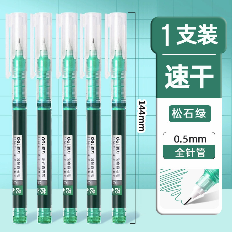 有力カラー中性ペン速乾カラーペン大容量マーク重点学生手帳直液式ボールペン|undefined