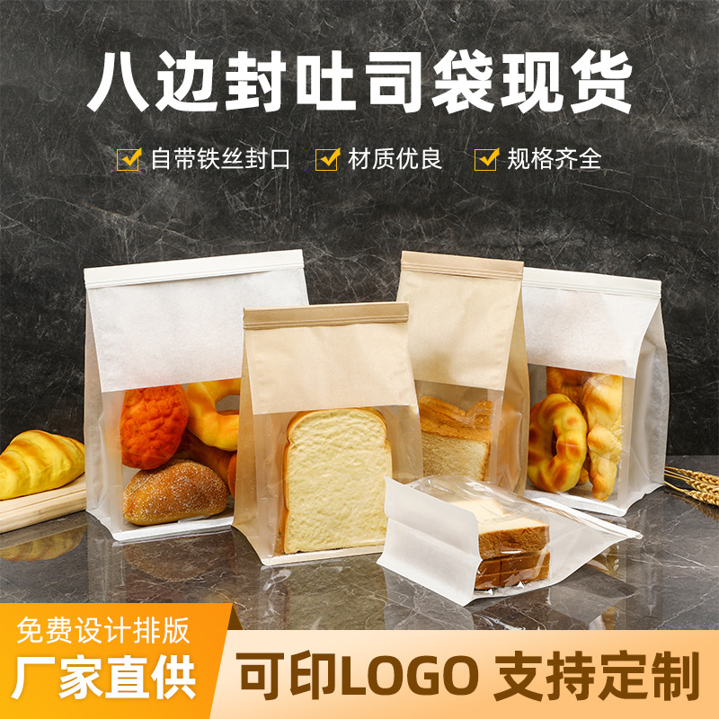 现货自封口面包包装袋铁丝卷边烘焙透明饼干蛋糕袋开窗吐司袋子