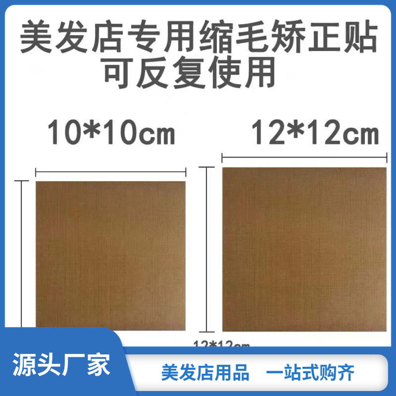 毛发蛋白矫正电夹板纳米防水贴韩国进口营养导入耐高温隔热保湿用|ru