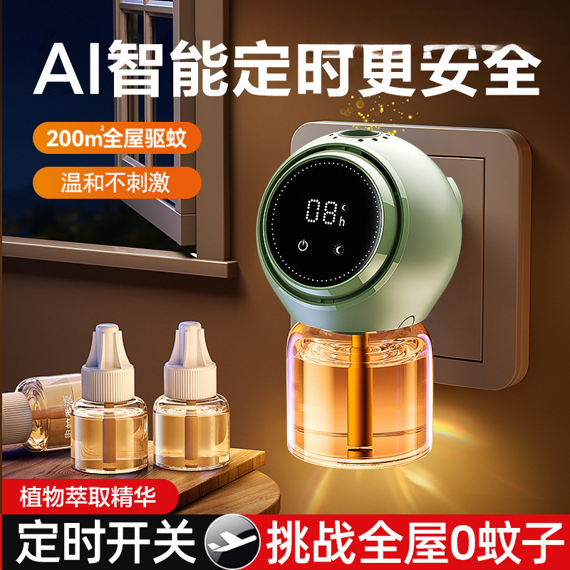 Household Odorless Electric Mosquito Repellent Liquid Mosquito Repellent Liquid Children's Household Anti-Mosquito Liquid Set Mosquito Repellent Liquid