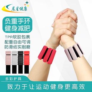 Amazon Sports TPR Weight-bearing Bracelet Yoga Fitness Bracelet Universal Color Training Wrist Band for Men and Women