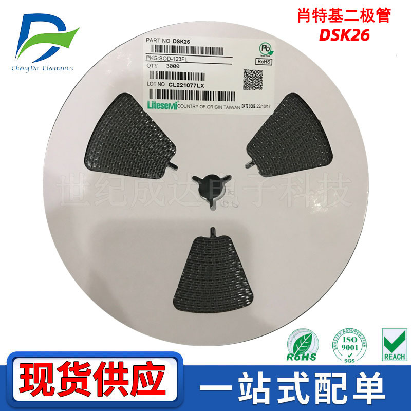 DSK26 肖特基二极管 封装SOD-123FL 丝印K26 2A/60V 贴片全新现货