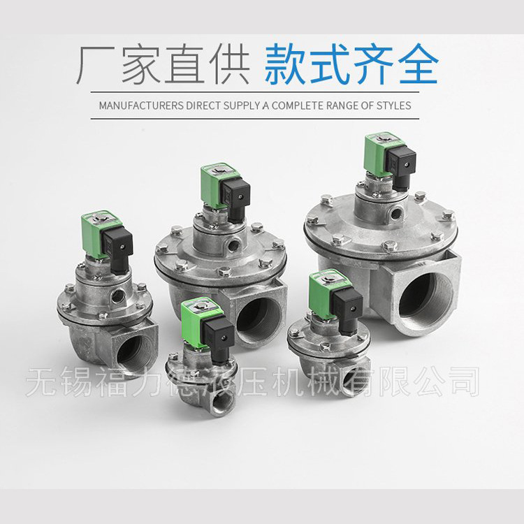 MCF-35S,MCF-40S,MCF-50S电磁脉冲阀 福力德品牌