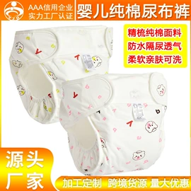 布尿裤;尿布;隔尿用品