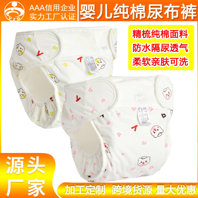 Baby Diaper Pants Pocket Waterproof Newborn Kidsren Pure Cotton Washable Anti-Side Leakage Meson Fixed Belt Baby Training Pants