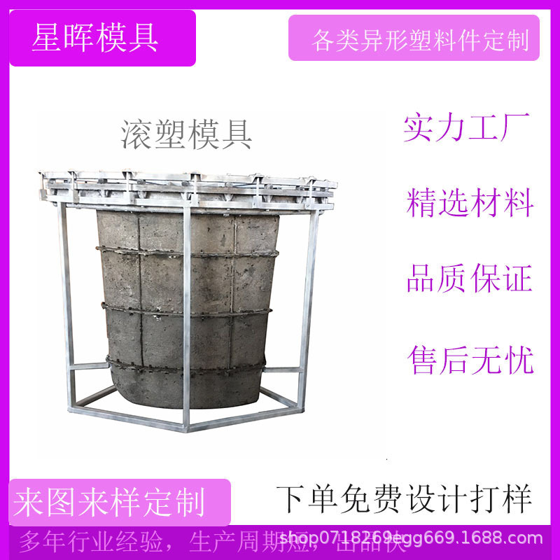 滚塑模具滚塑一体成型模具塑料外壳模具塑料壳模具塑料外壳厂家