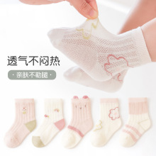 宝宝袜子夏薄款透气网眼袜婴儿袜子可爱新生儿棉袜儿童袜子
