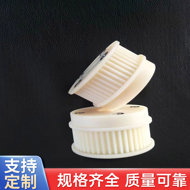 按图生产尼龙同步带轮 PA66尼龙同步带轮带挡边尼龙带轮