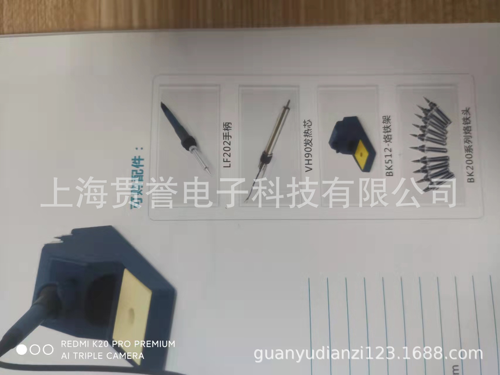 BK2000A涡流加热焊台(烙铁)BK-2000A焊台BAKON电焊台 电烙铁