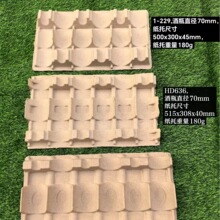 6支装红酒托防震包装玻璃瓶托盘葡萄酒洋酒蛋壳纸托内衬纸浆模塑