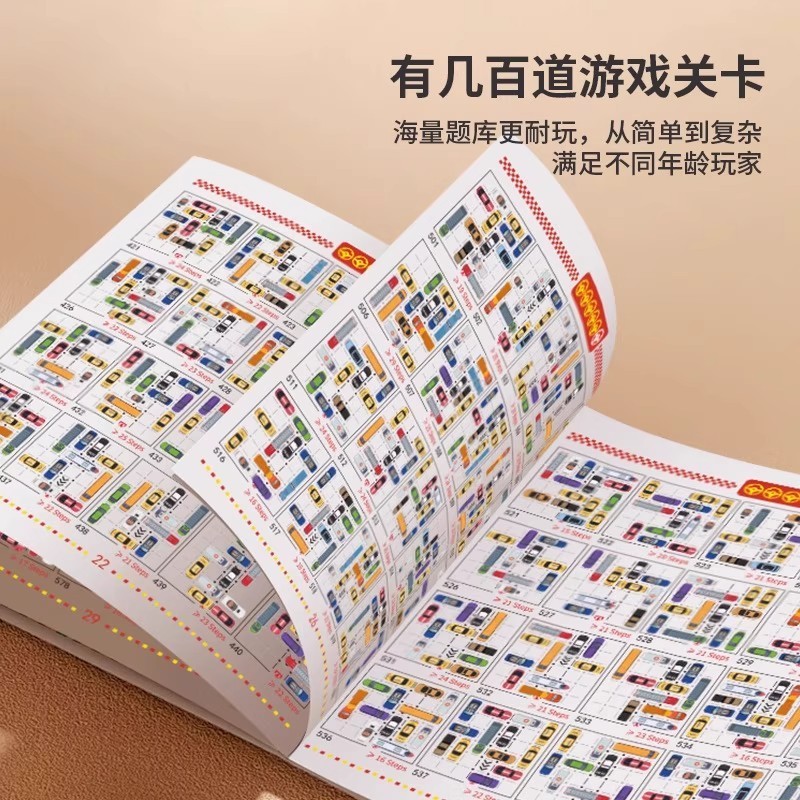 移车出库汽车华容道滑动拼图数字儿童益智3到6岁思维训练智力玩具|undefined