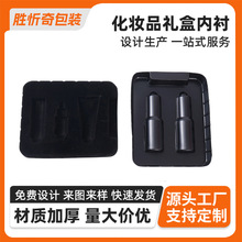 化妆品,内衬礼盒植绒吸塑包装 香水 口红 塑料内衬内托定