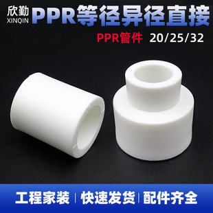 ���lPPR�ܼ�ppr�ȏ�ֱ�� ���۽��^ ֱͨ �ܹ� ��ˮ�����20 25 32