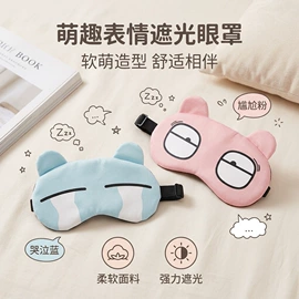 护眼罩;其他居家日用;蒸汽眼罩