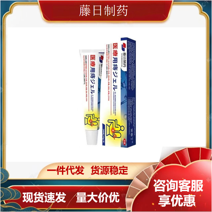Fengri Pharmaceutical 医療用痔ジェル軟膏ドレッシングメーカーのドロップシッピング|undefined
