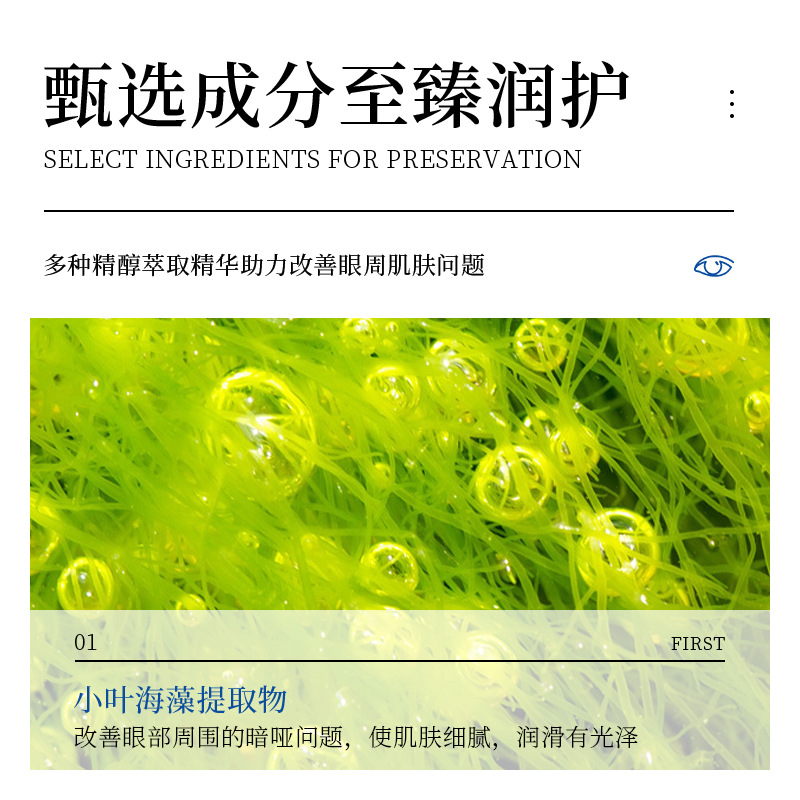 Yizhichun ácido hialurónico hidratante máscara de ojos suave hidratante delicado cuidado de los ojos productos para el cuidado de la piel máscara de ojos