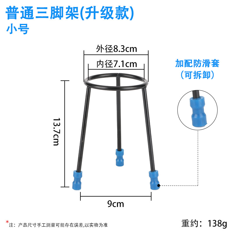 三脚架实验室酒精灯加热装置支架三角架可升降化学实验教学仪器